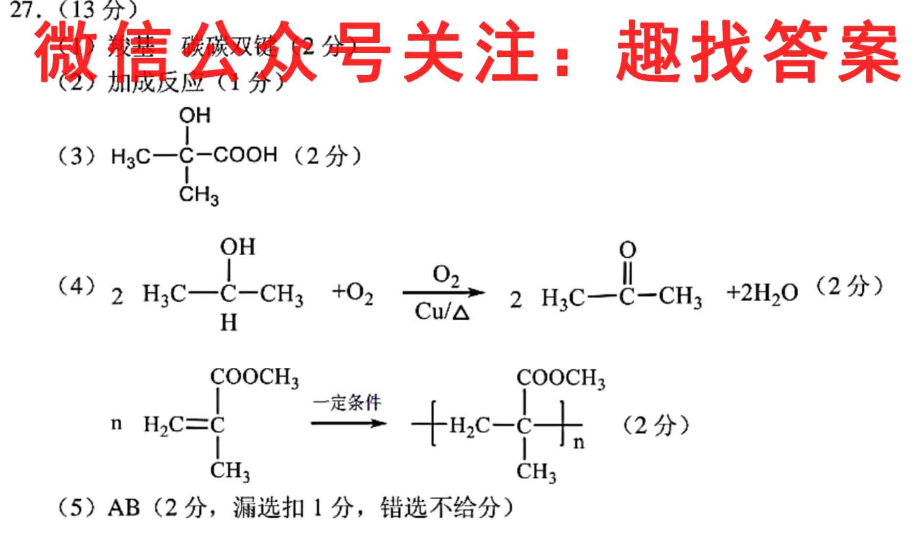 2023届云贵桂四省高三10月联考化学