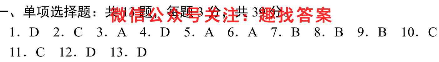 2023届南阳一中高三第二次月考化学