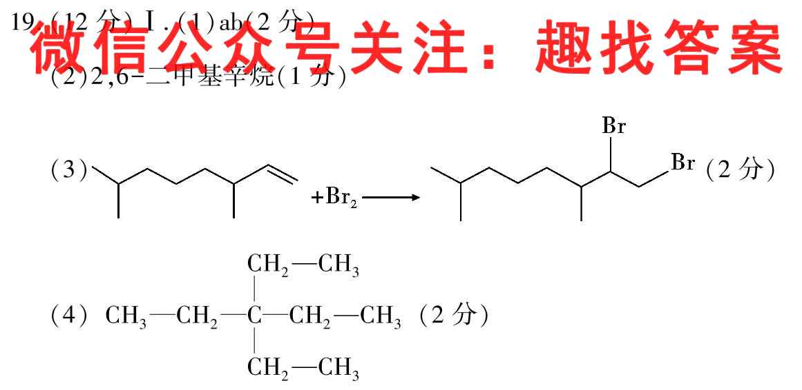 全国中学生标准学术能力诊断性测试2022年11月测试化学