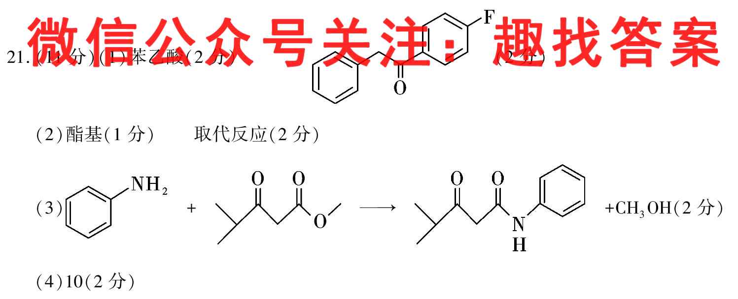 2023届11月高三联合测评(福建)化学