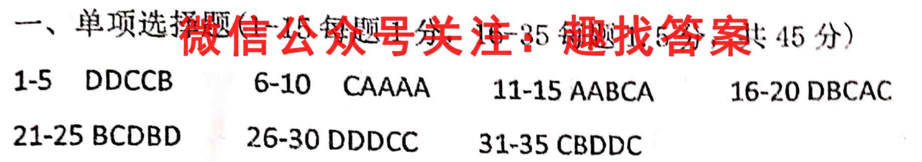 衡中同卷2022-2023学年度高三一轮复*滚动卷(新高考版X)四生物