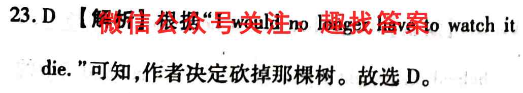 江苏省2023年普通高中学业水平高二测试卷(23-169B)政治试卷答案(更新中)