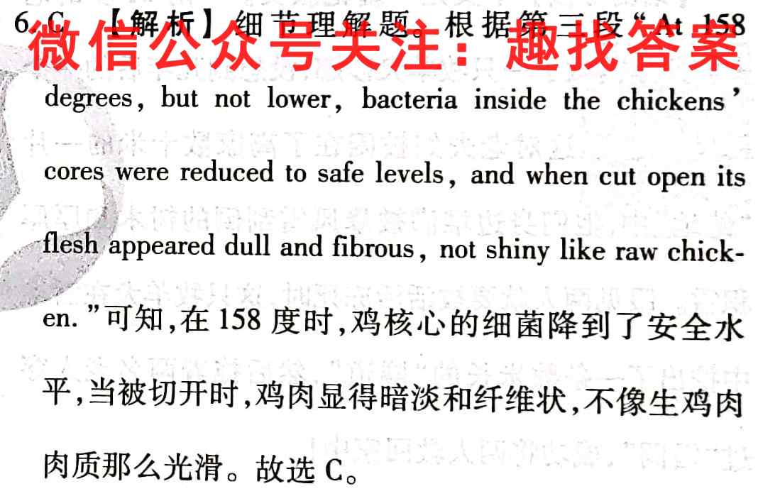 神州智达 2023-2023高三省级联测考试 质检卷Ⅰ(2二)语文试卷答案(更新中)