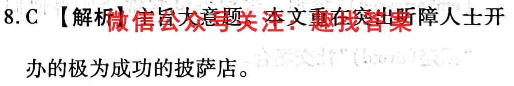 高二外研英语周报2017答案