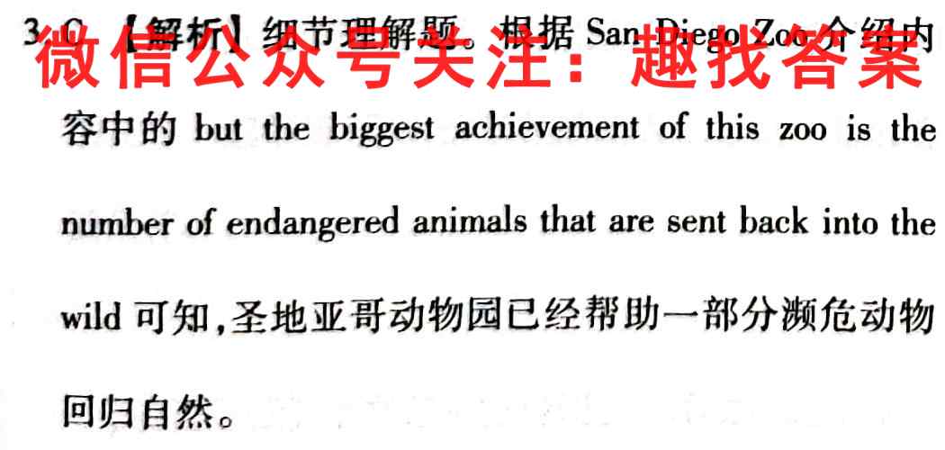 2023届Z20名校联盟(浙江省名校新高考研究联盟)高三第一次联考英语