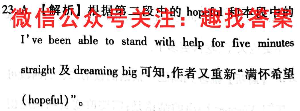 神州智达 2023-2023高三省级联测考试 质检卷Ⅰ(2二)生物试卷答案(更新中)