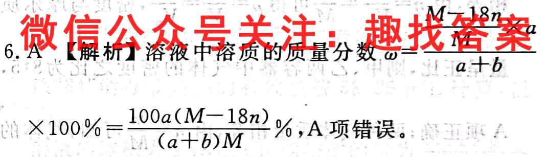 2023届青于蓝高考核按钮综合训练(3三)化学