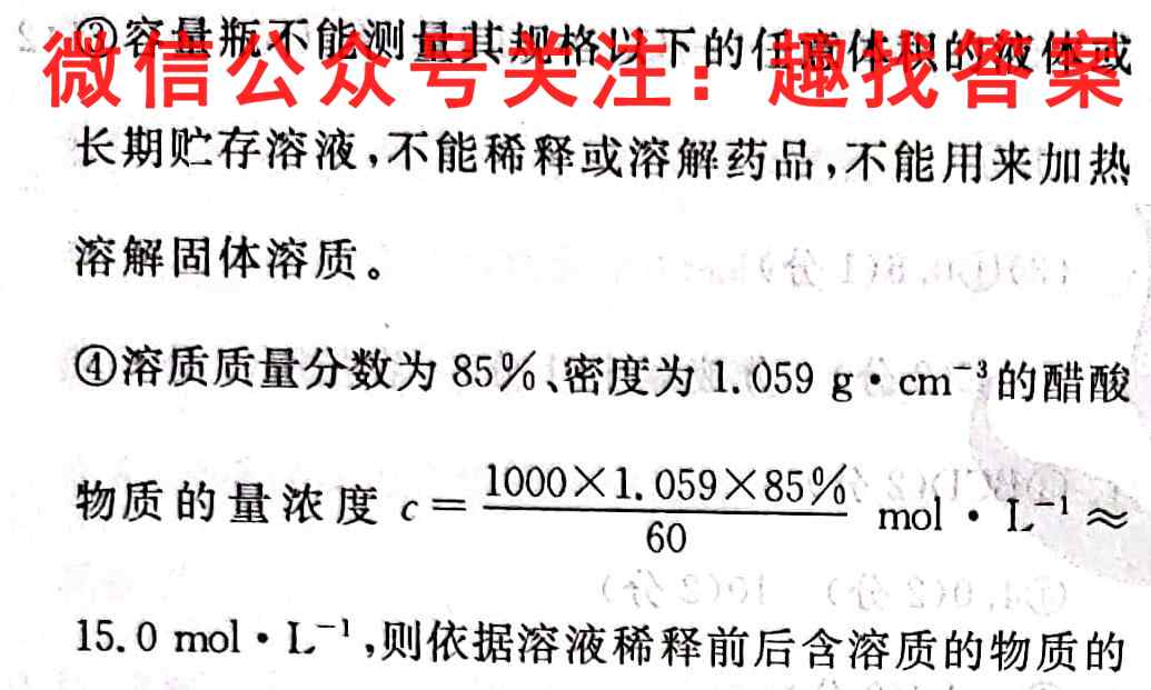 长春吉大附中实验学校2022-2023上学期高三第三次摸底考试化学