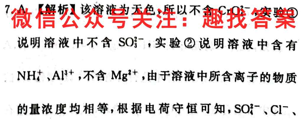 河北省2022-2023高三学科素养评估(期中)化学