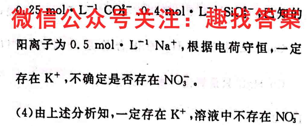 2023届山东省日照市2020级高三上学期校际联合考试(2022.08)化学试题答案