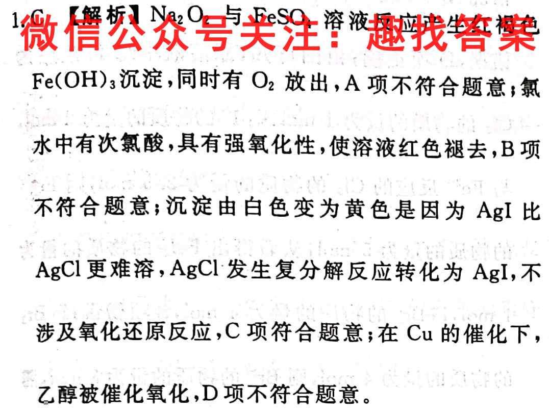 2023届黑龙江高三11月联考(904C·HLJ)化学