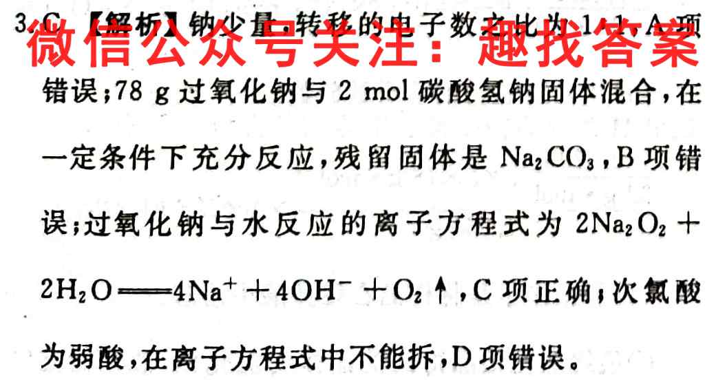 浙江省高三年级2022第一学期9+1高中联盟期中考试化学