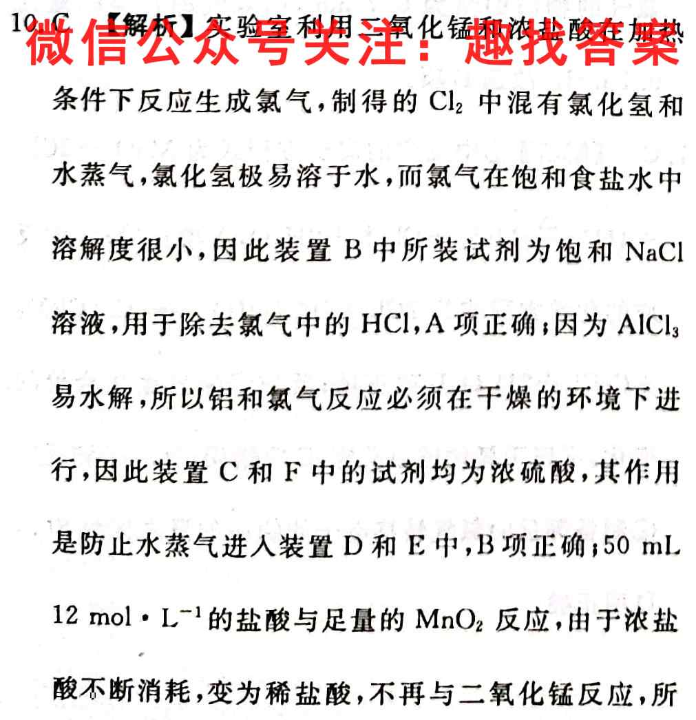 2023届高考单科模拟检测卷E-(YN、AH、SX、HLJ、JL)(1一)化学