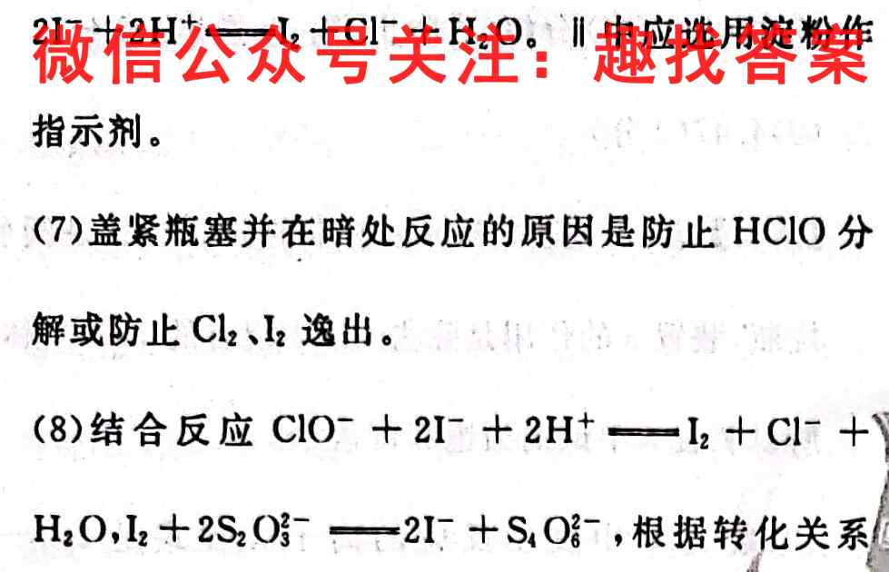 2023届全国高考模拟信息试卷(五)化学