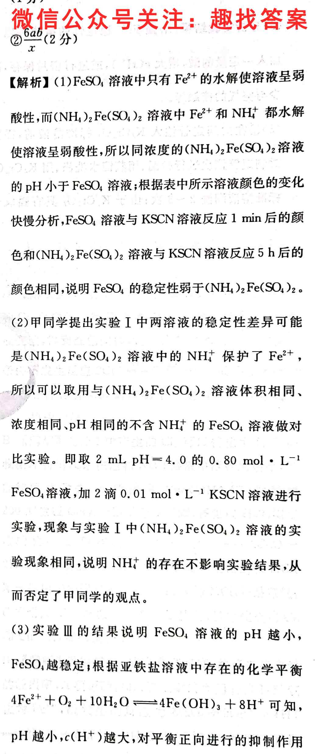 2023届卷行天下 周测卷 23新教材 ZC 化学-SDKJB-必修第一册-QGB 化学(七)7