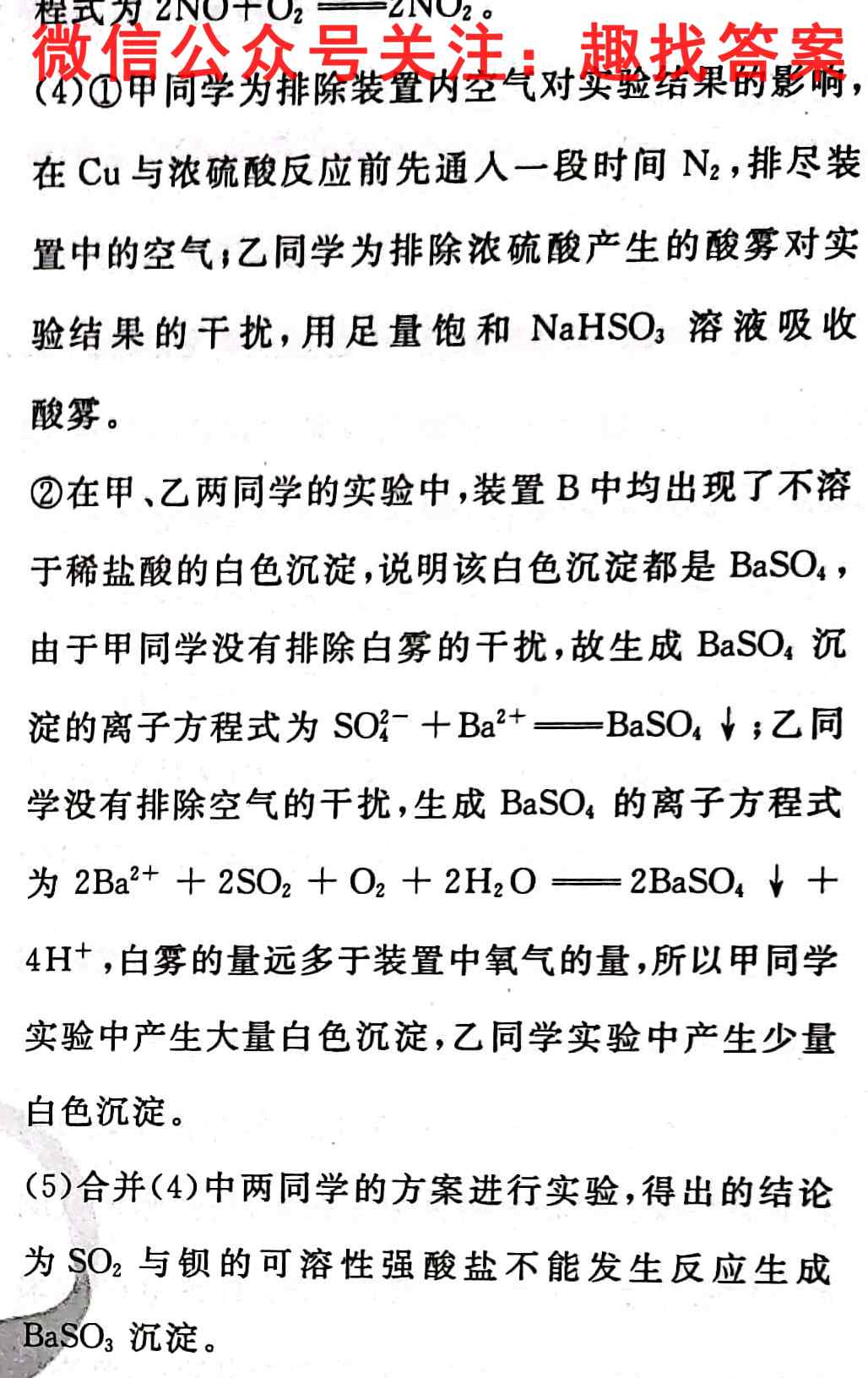 广西2022年9月联盟校入学统一检测卷化学试题答案