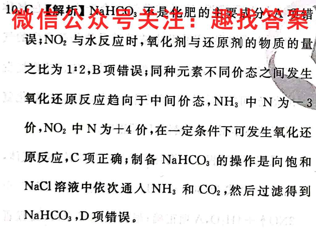 全国名校大联考2022~2023学年高三第三次联考试卷(新教材-L)化学