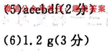 四川省成都市嘉祥2022-2023学年高一上学期质量监测化学