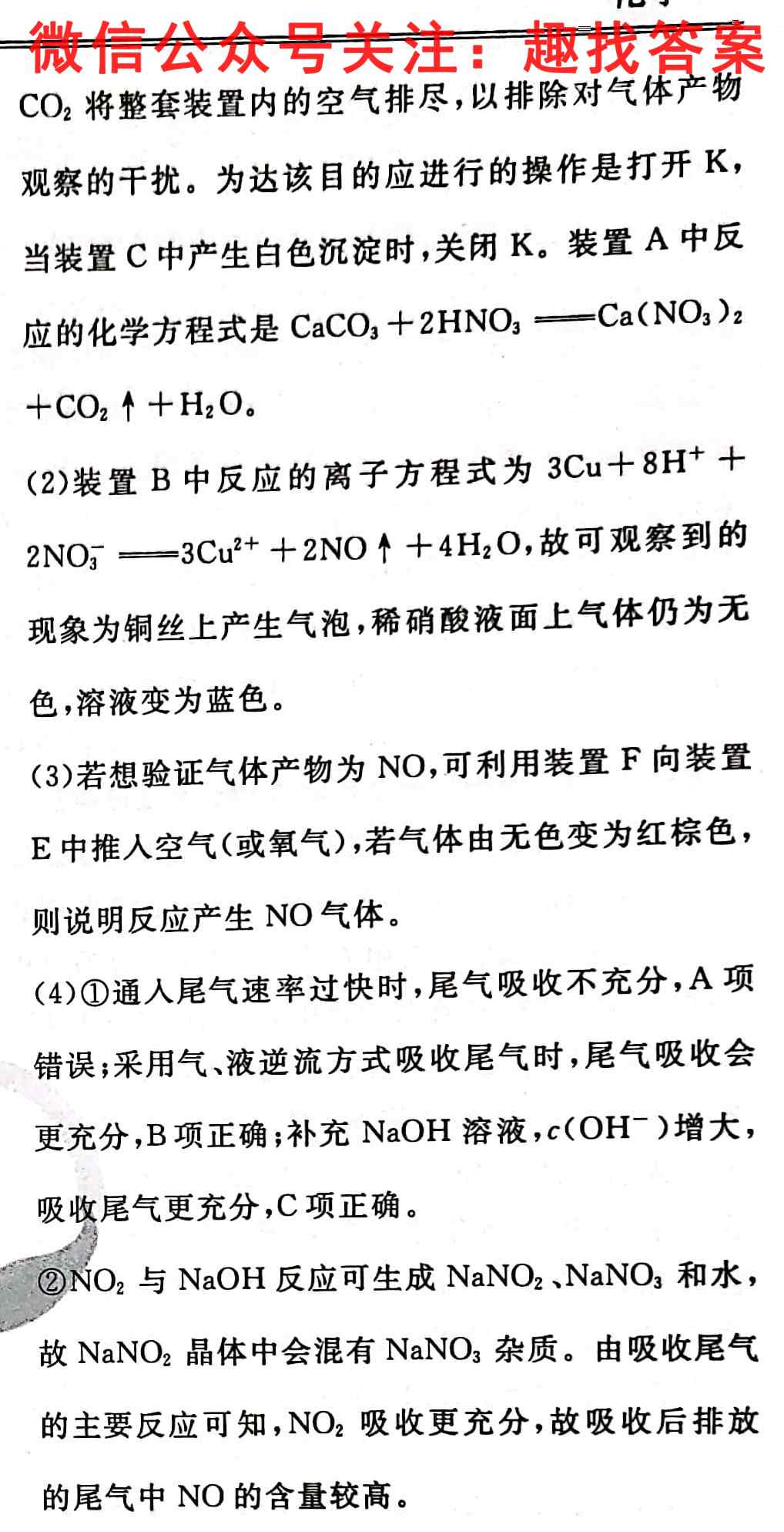 大联考·百校大联考 2023届高三第四次百校大联考试卷 新教材-L化学