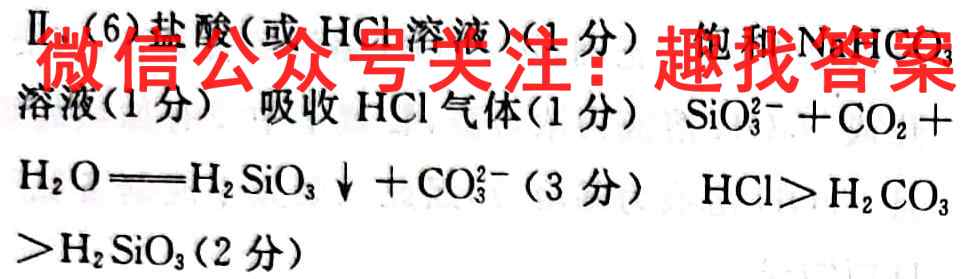 NT2022-2023高三第一学期第二次阶段测试卷化学