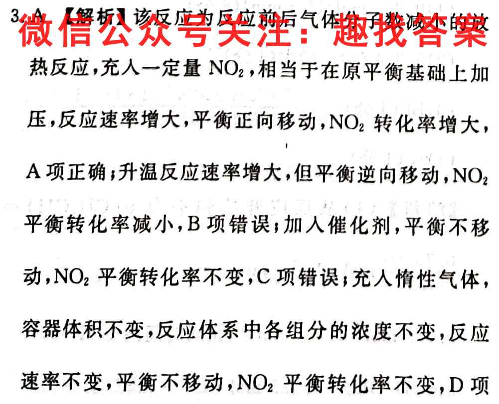 2023届新高三摸底联考(9月)化学试卷