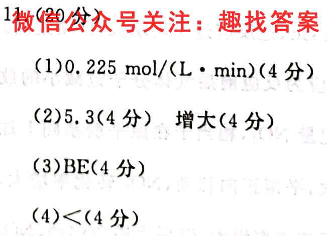2023届高考分科模拟检测卷(4四)化学