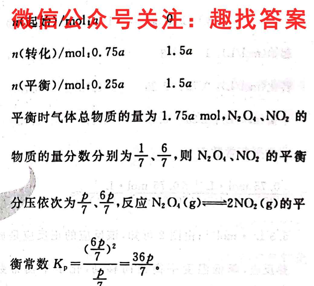 山东省烟台2022-2023学年度高二第一学期期中学业水平诊断化学