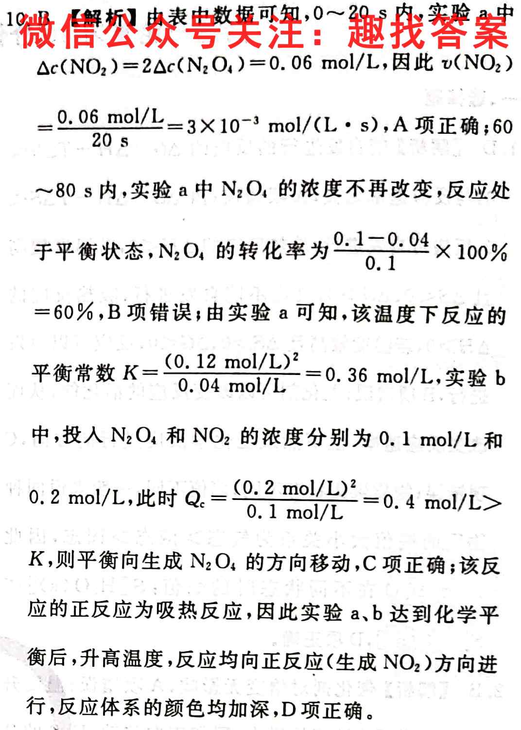 2022-2023学年度上学期高三年级期中考试(HZ)化学