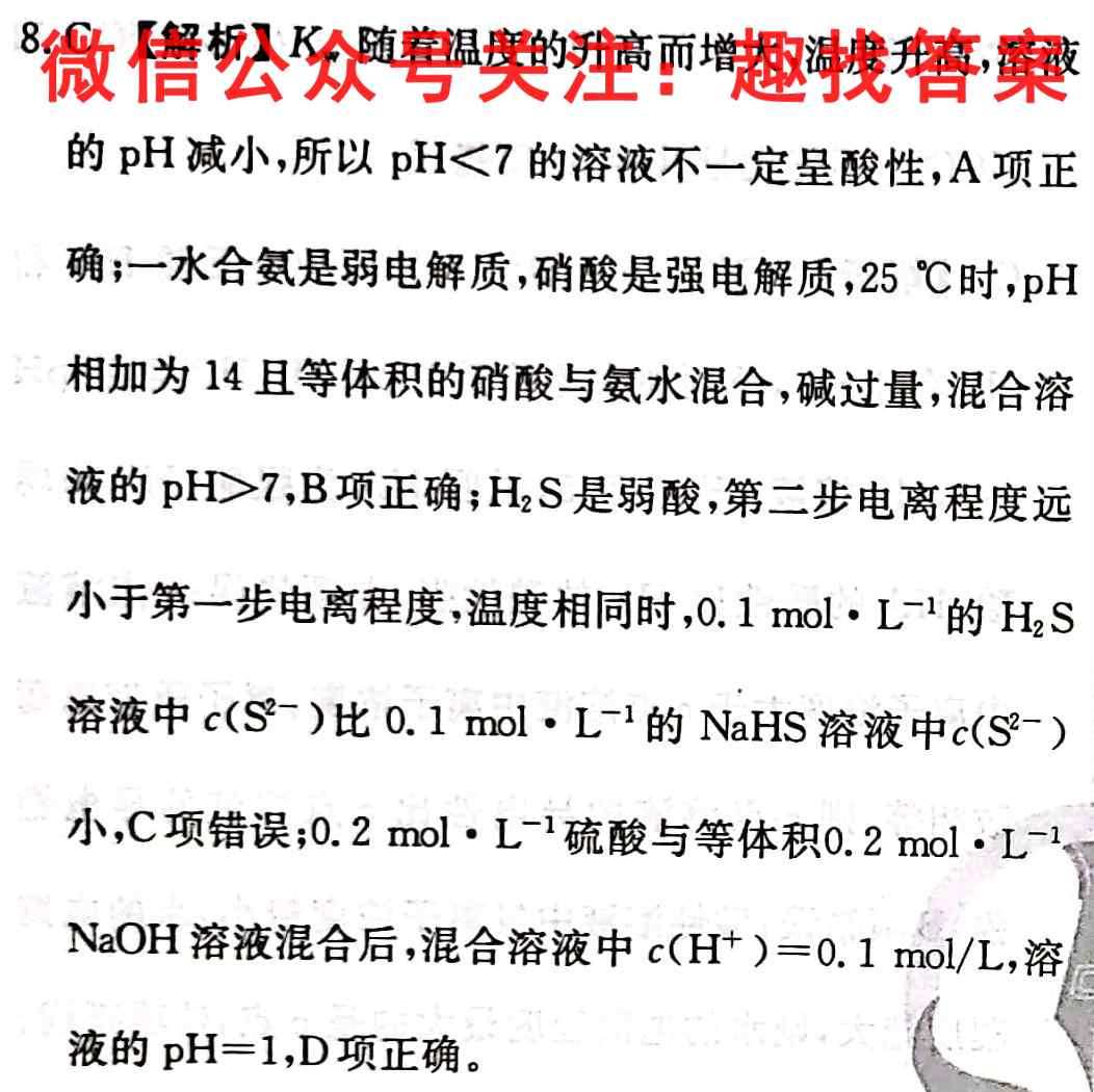 2023届河北保定高三第一次考试(23-16C)化学试卷