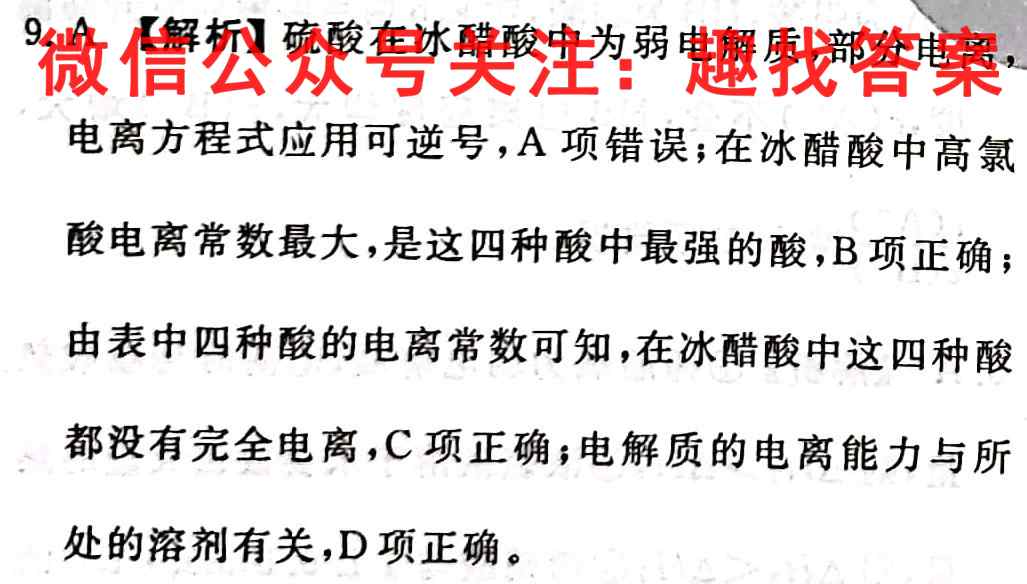 2023届高考信息检测卷(全国卷3)三化学