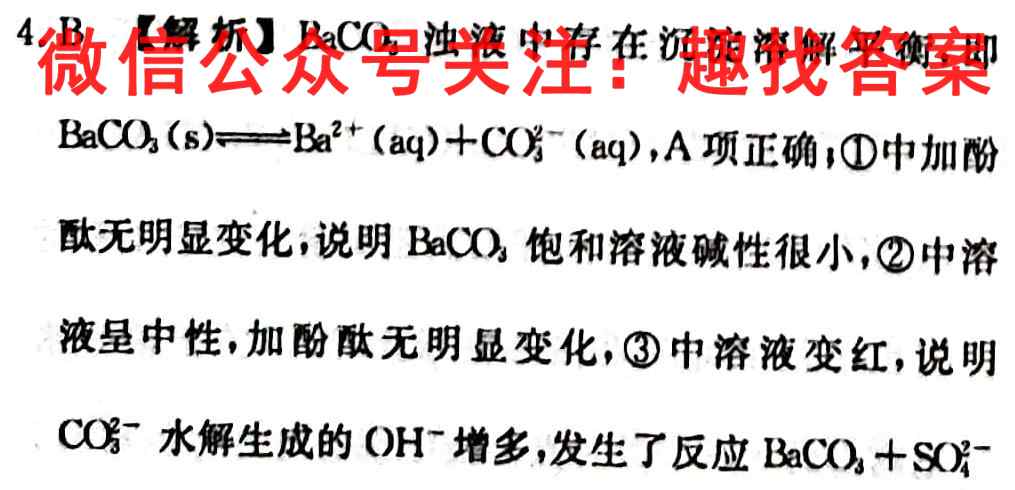2022-2023学年河北高一上学期期中考试(11月)化学