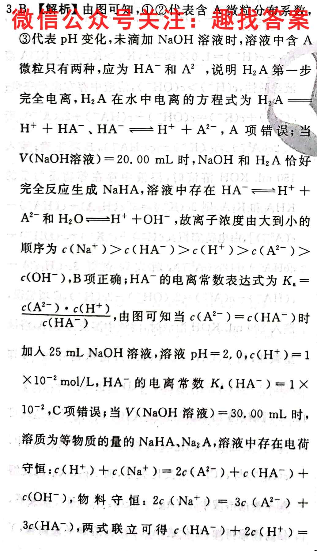 2023届青于蓝高考核按钮综合训练(4四)化学