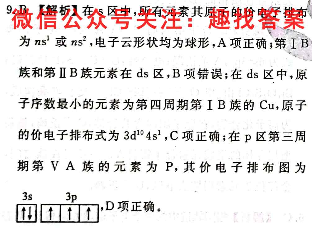 湖北省武汉市2022~2023学年度九年级第一学期期中质量检测化学