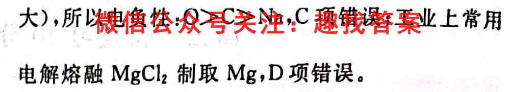 神州智达 2023届高三省级联测考试摸底卷(一)1化学