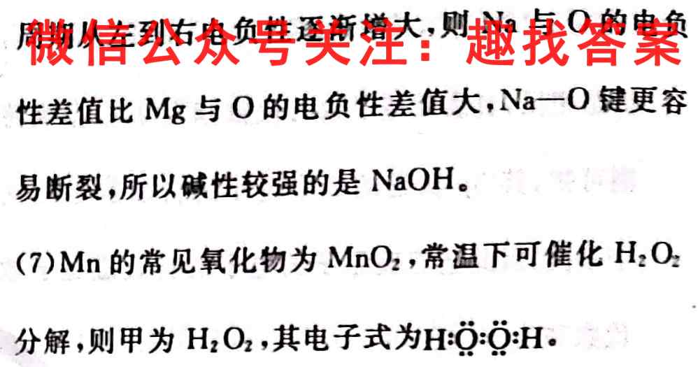 衡水金卷先享题 2022-2023学年度高三一轮复习摸底测试卷 摸底卷(二)化学试卷