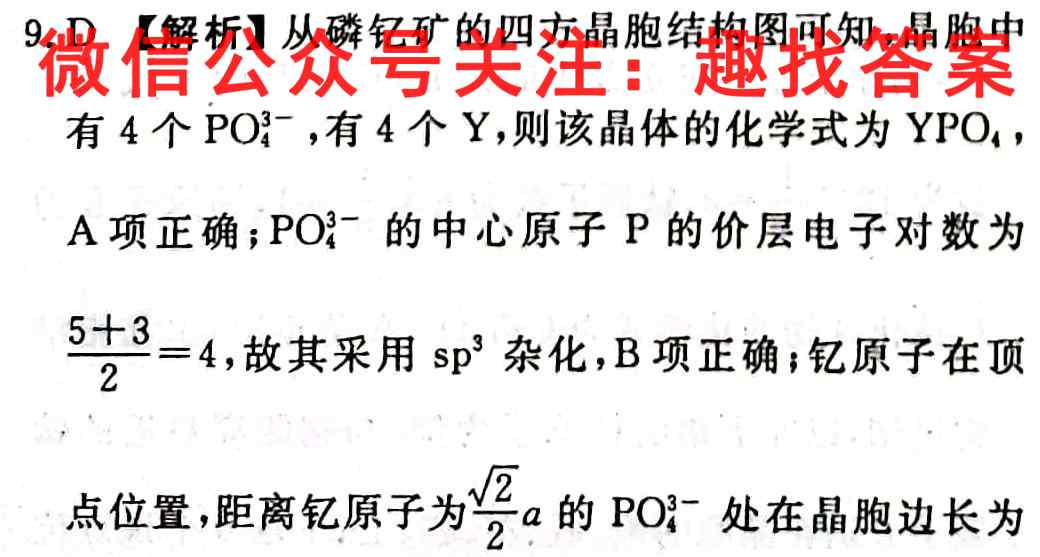 云南省2022年秋季学期八年级期中监测卷(23-CZ52b)化学