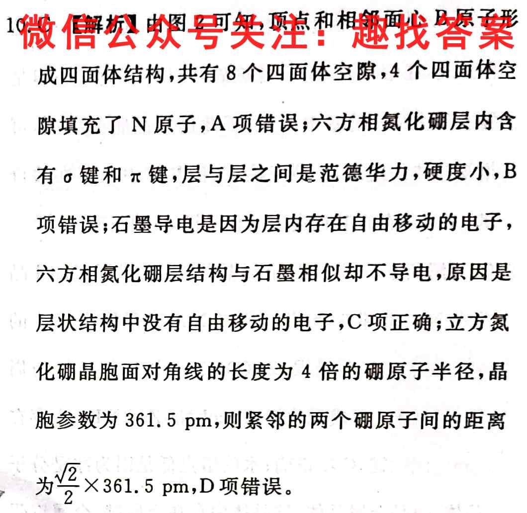 黑龙江七市“五校共同”八年级2022-2023学年度第一学期期中考试化学