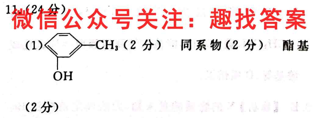 2023届全国高考调研模拟试卷 新教材-L(五)化学