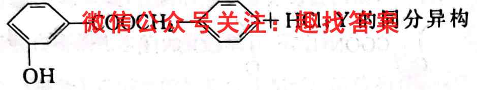 2023年全国新高考仿真模拟卷 新高考(四)化学