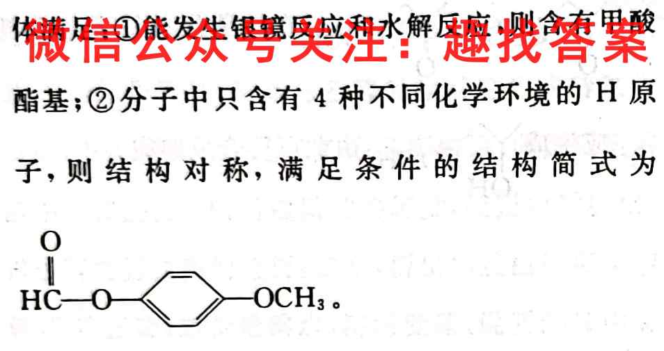 2023年高考一轮复习同步考练 伯乐马联考(1一)化学