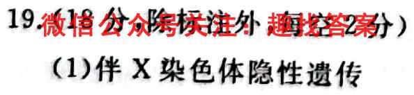 四川省新都区2023届毕业班高三摸底测试生物