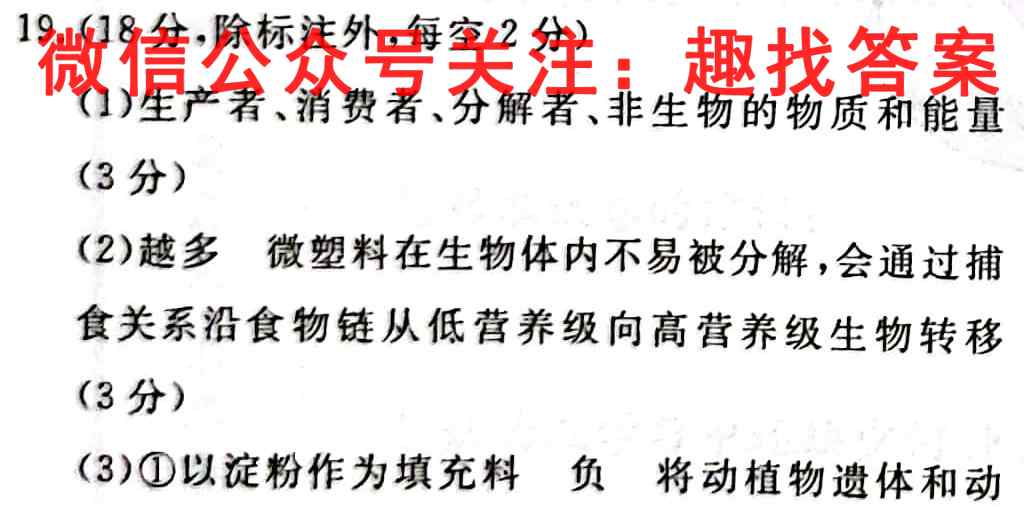 山西省2022~2023学年第一学期高三期中质量监测生物