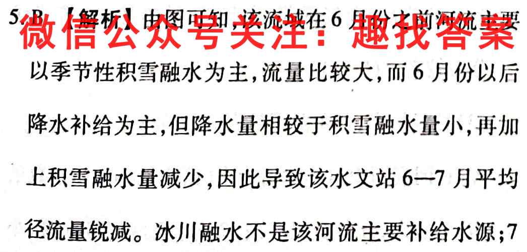 河南省YZS2022~2023学年八年级上期期中核心素养检测地理