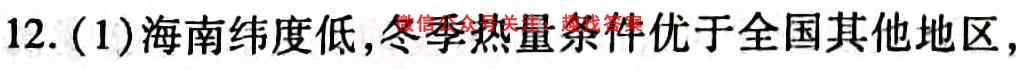 2023届全国高考分科模拟检测示范卷(3三)地理