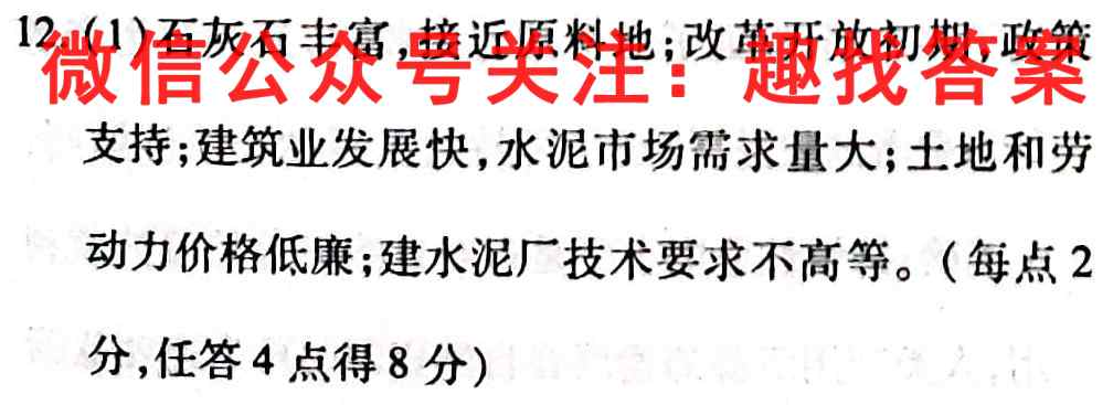 NT2022-2023高三第一学期第一次阶段测试卷(全国卷)地理