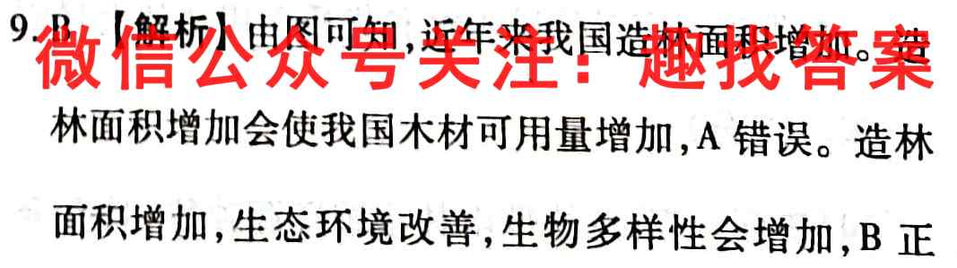 宿州市十三所重点中学2022-2023学年度高一第一学期期中质量检测地理