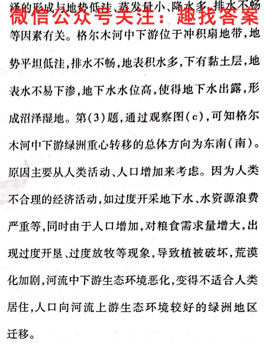 2023届河南省高三11月联考(2005C HEN)地理
