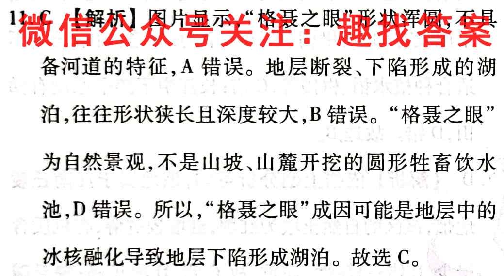 河北省承德高中2022~2023学年第一学期高二期中考试(23-134B)地理