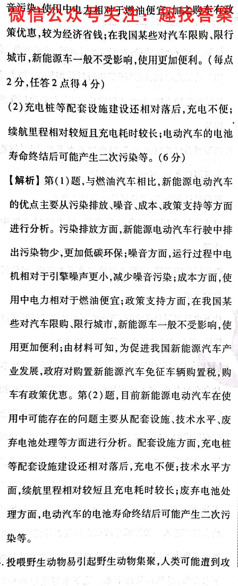 高考快递2023年普通高等学校招生全国统一考试·信息卷(三)地理