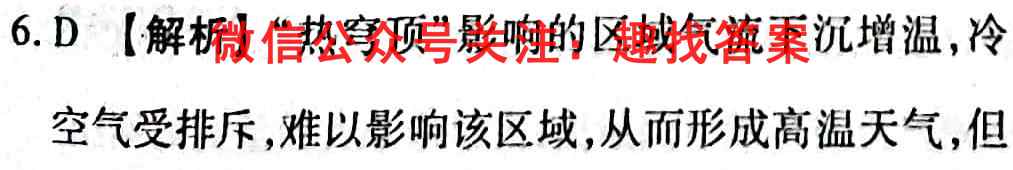 广东省湛江市2022-2023学年度初二年级第一学期阶段性检测地理